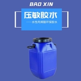 水性压敏胶
