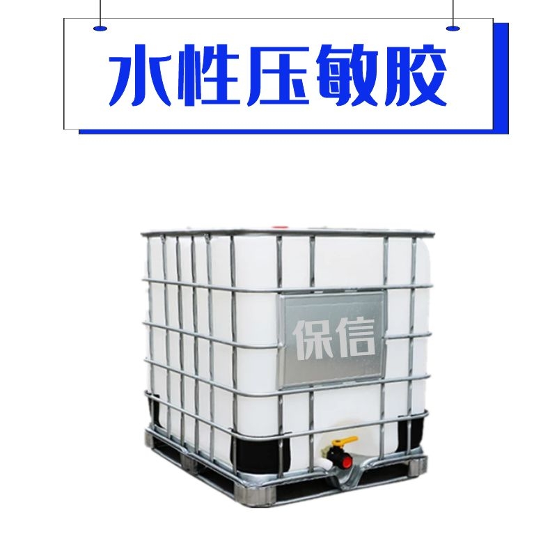 丙烯酸酯压敏胶