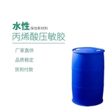 压敏胶粘剂