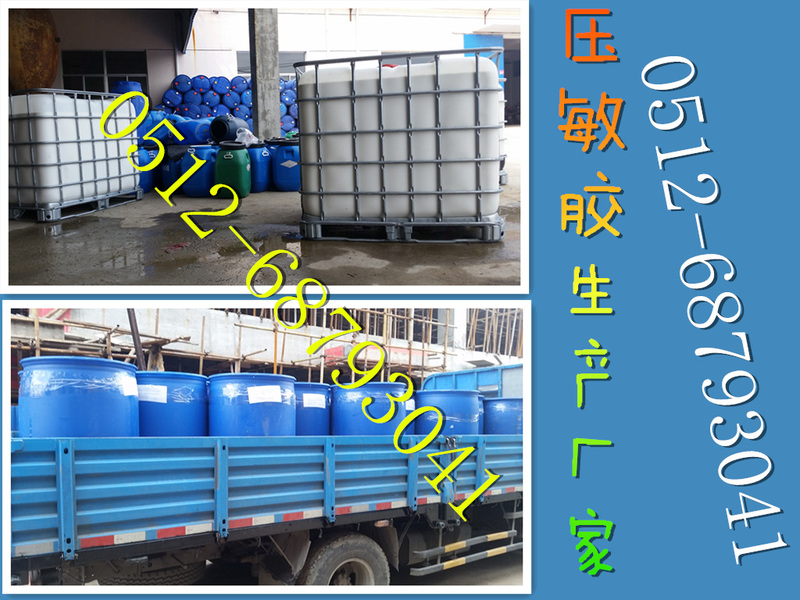 水性压敏胶 水性压敏胶