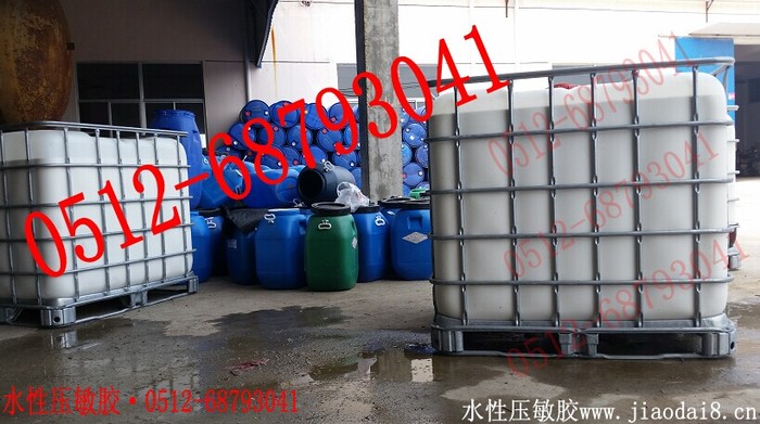 水性压敏胶 水性压敏胶