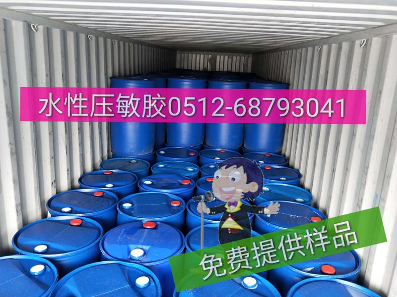 丙烯酸压敏胶产业现状_压敏胶_金峰压敏胶乳液 丙烯酸压敏胶产业现状_压敏胶_金峰压敏胶乳液