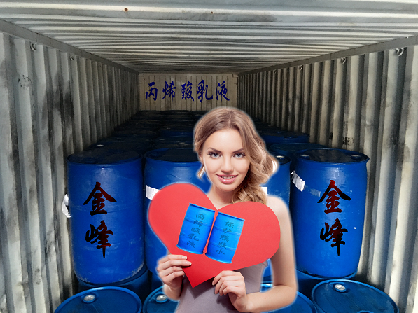 水性丙烯酸乳液_水性丙烯酸酯乳液_15年生产经验 水性丙烯酸乳液_水性丙烯酸酯乳液_15年生产经验