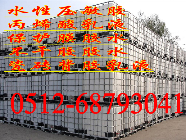 铝箔胶_铝箔复合胶水_铝箔粘合胶水_水性铝箔胶水_铝箔不干胶水 铝箔胶_铝箔复合胶水_铝箔粘合胶水_水性铝箔胶水_铝箔不干胶水