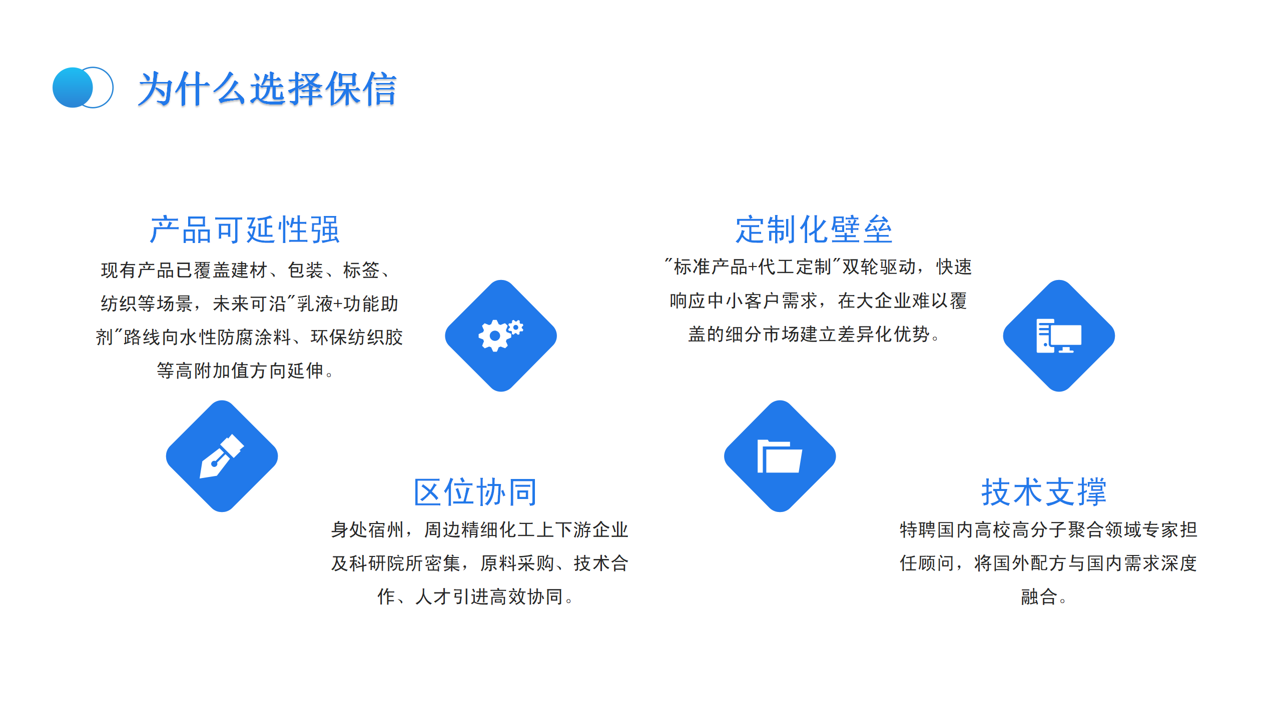 旭铭赐博蓝色压敏胶_11.png