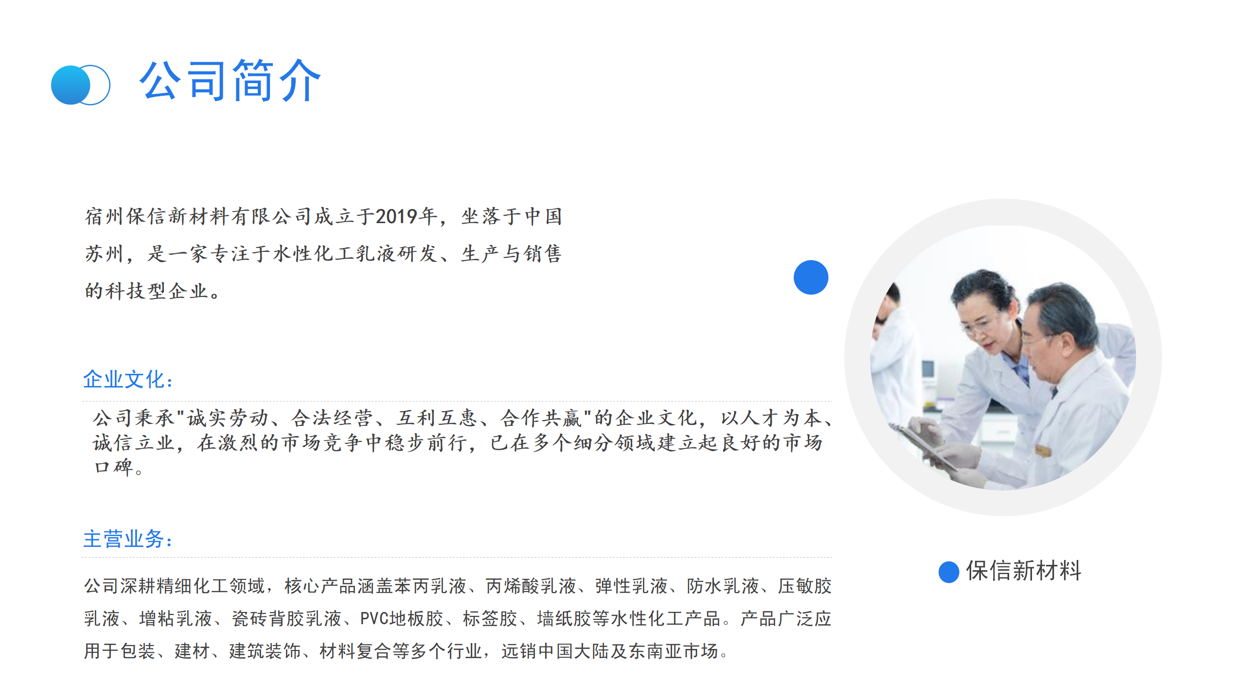 旭铭赐博蓝色压敏胶_09.png