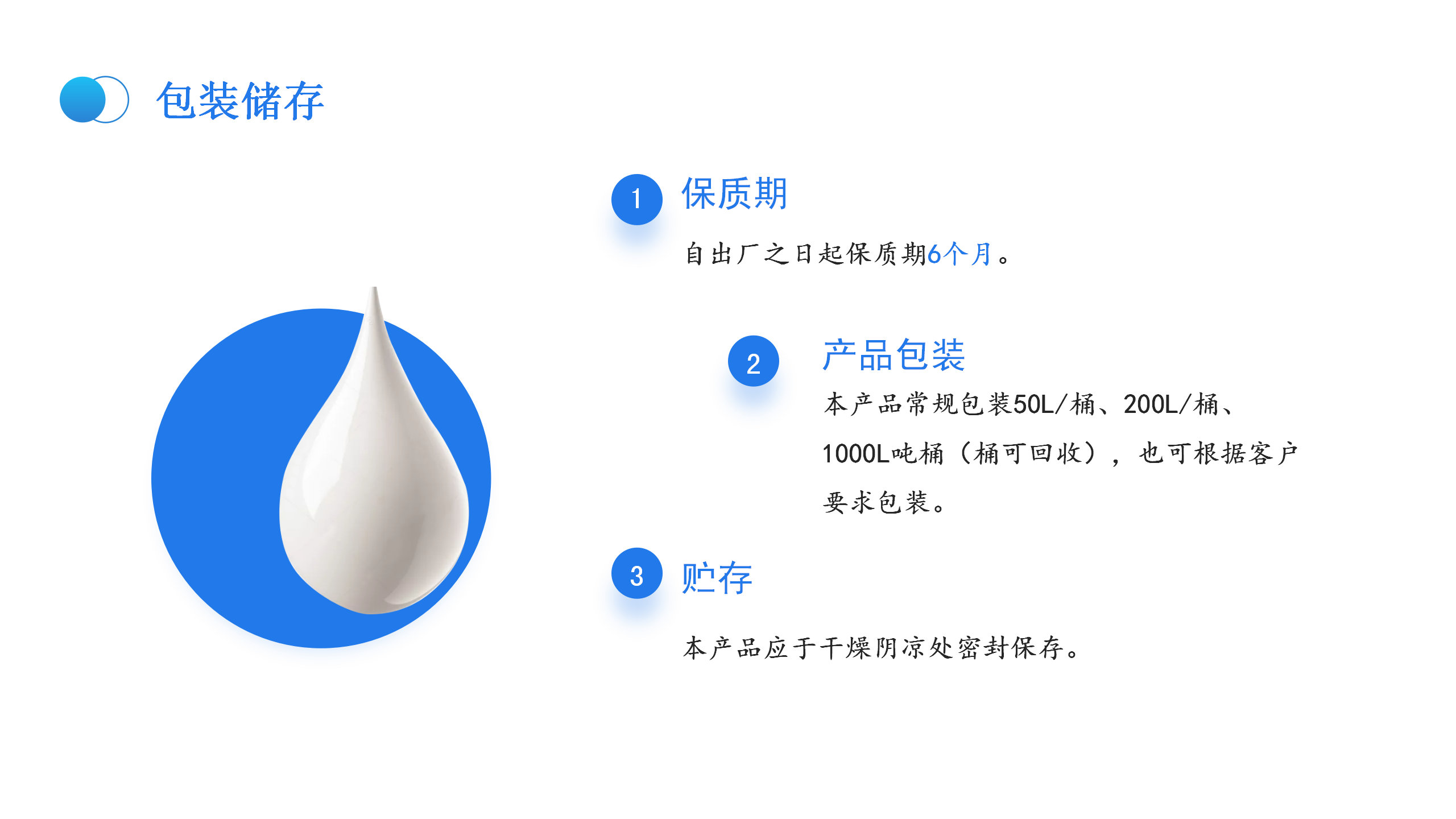 旭铭赐博蓝色压敏胶_05.png