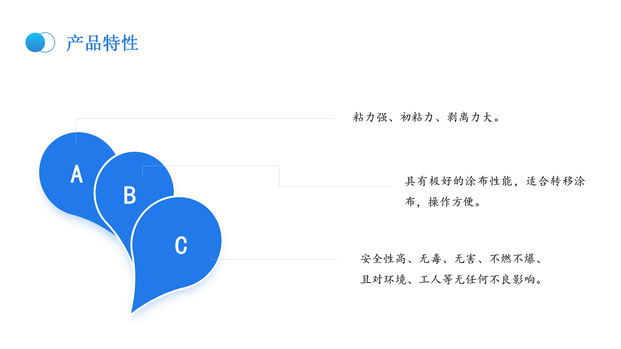旭铭赐博蓝色压敏胶_04.png