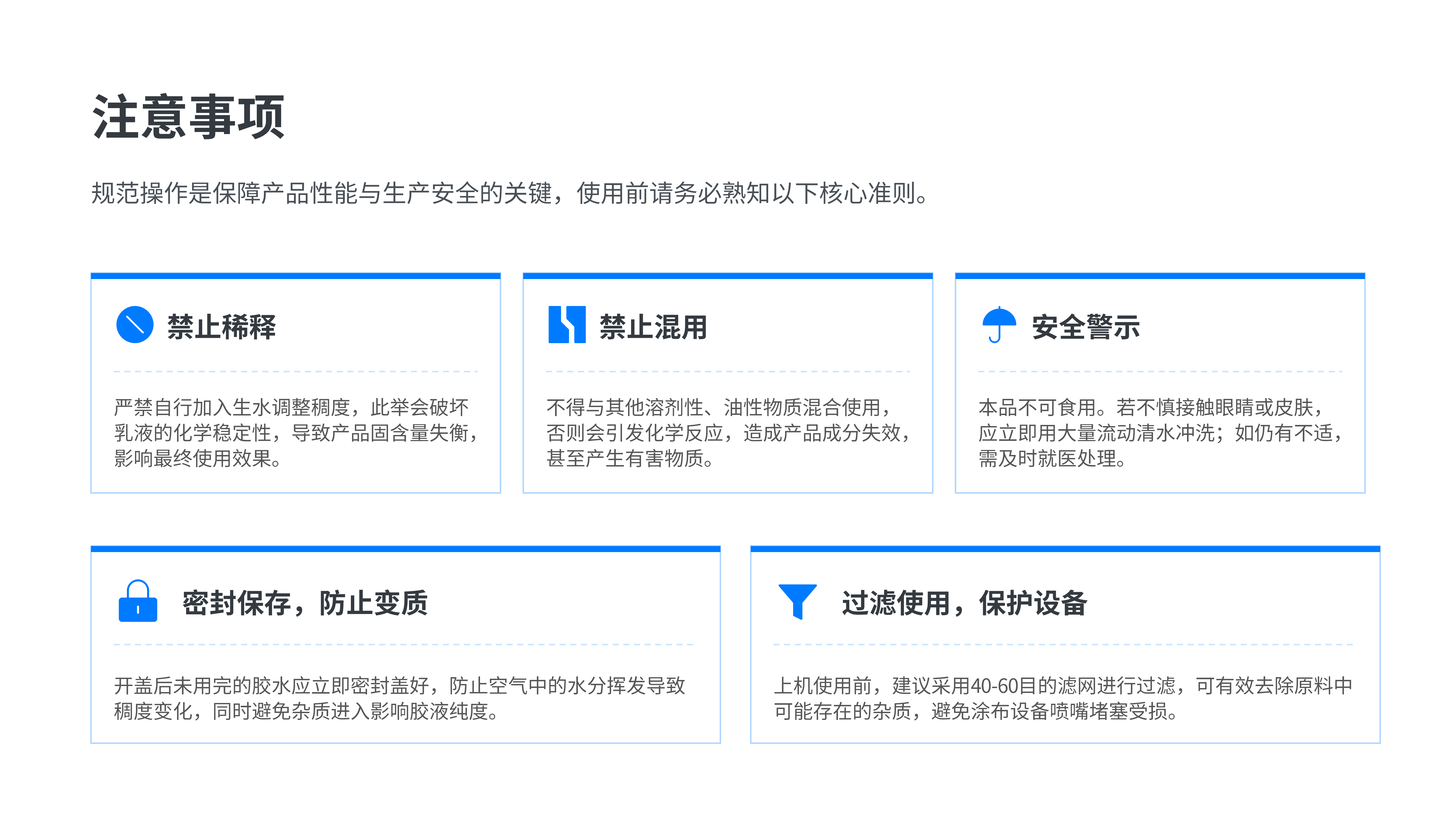 丙烯酸压敏胶_11.png