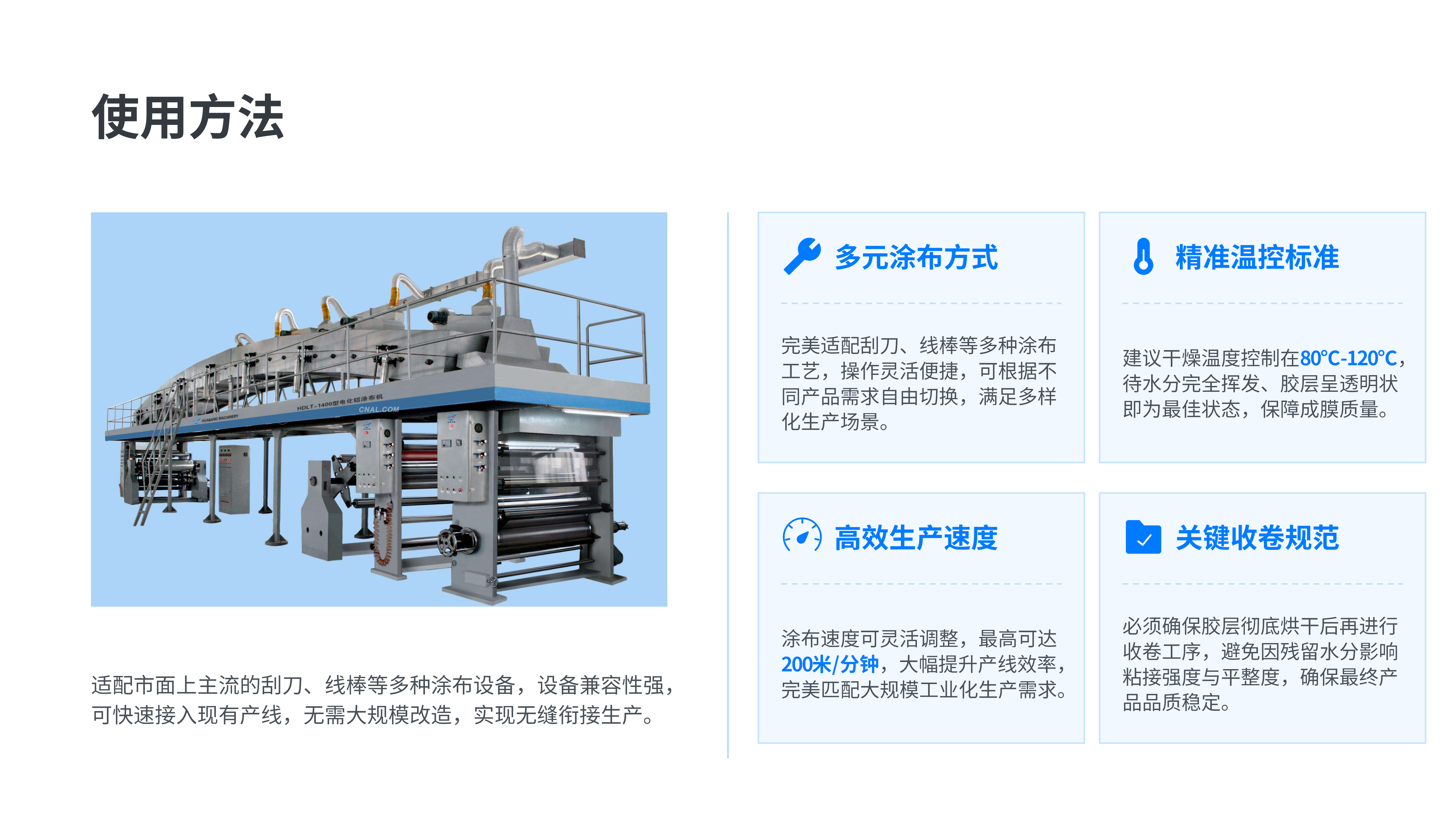 丙烯酸压敏胶_08.png