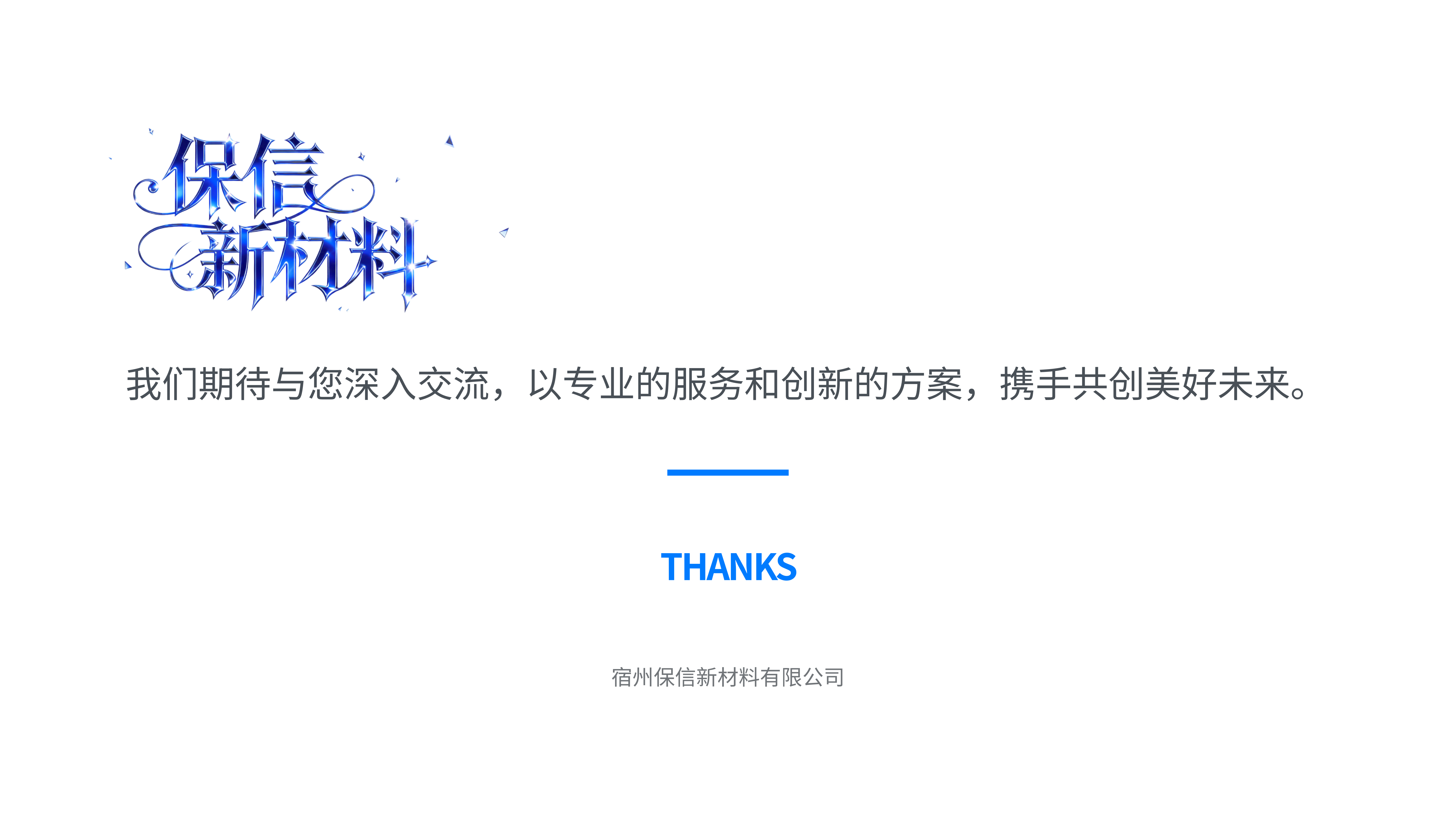 丙烯酸压敏胶_13.png